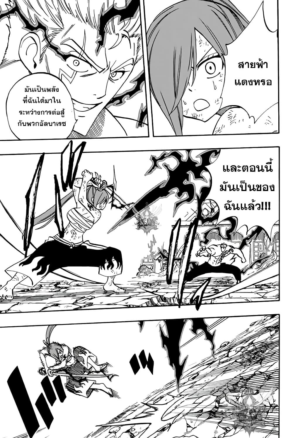 Fairy Tail: 100 Years Quest 44 TH