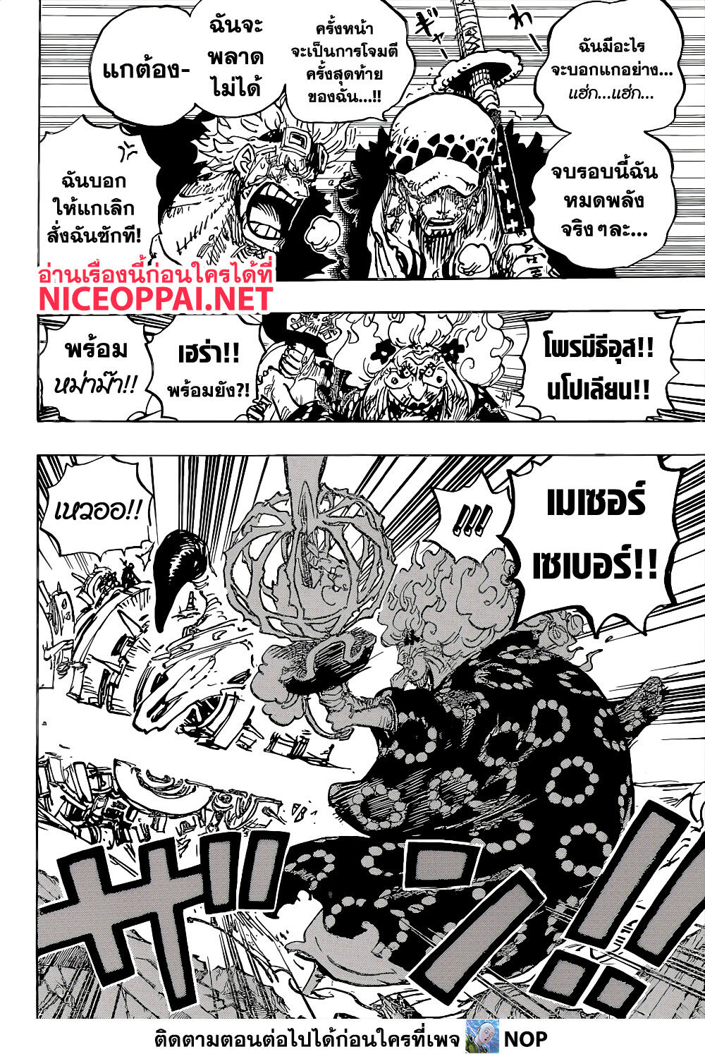 One Piece 1039 TH