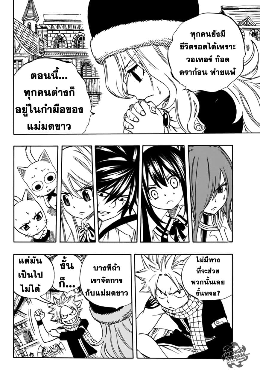 Fairy Tail: 100 Years Quest 29 TH