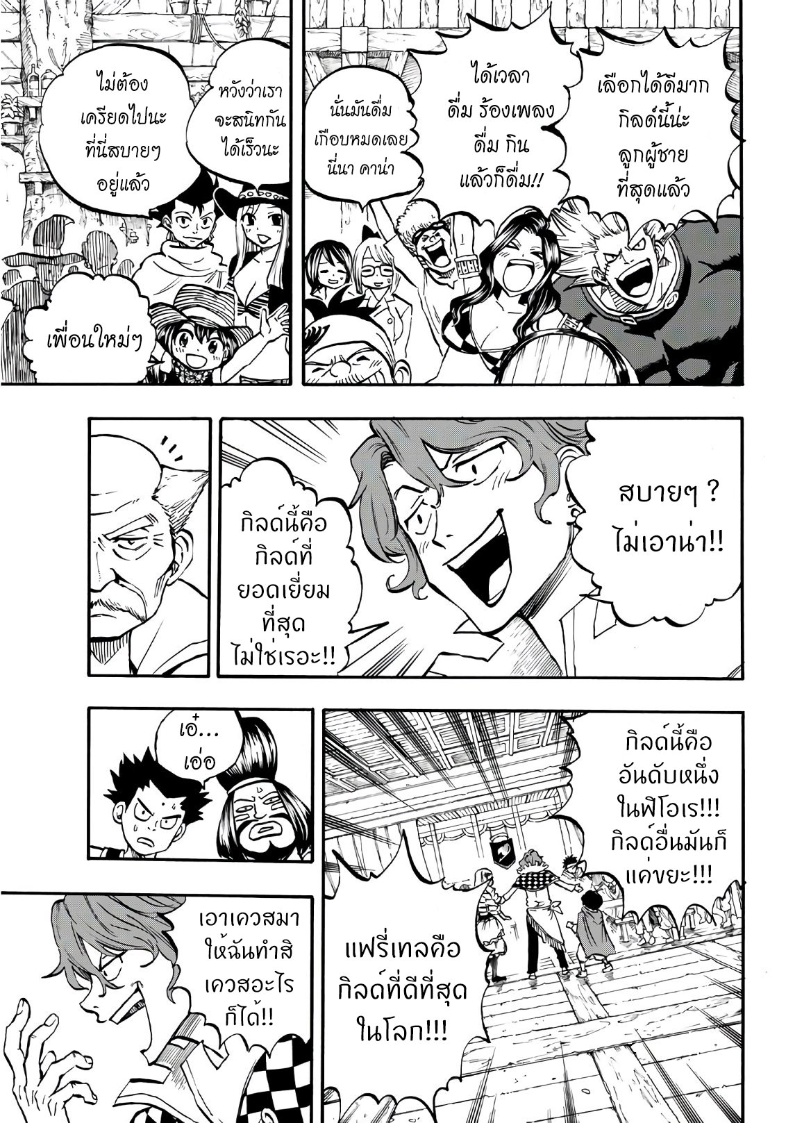 Fairy Tail: 100 Years Quest 1 TH