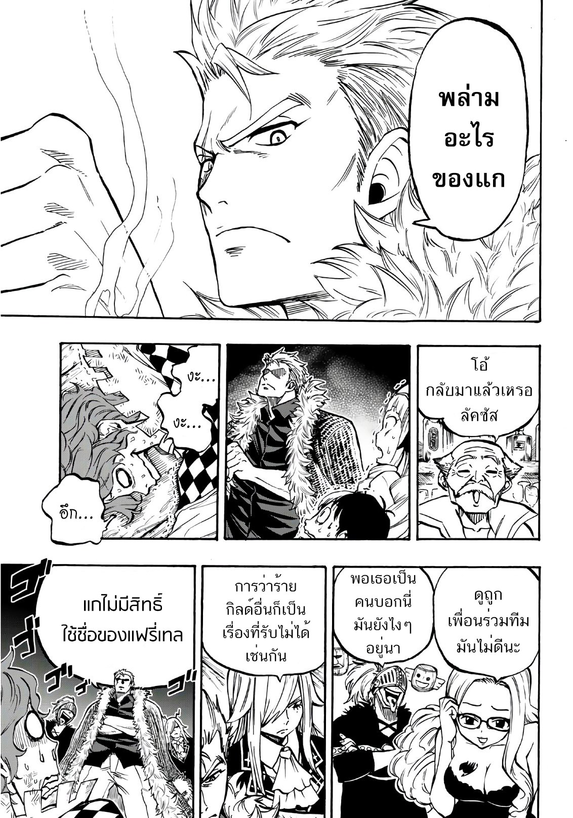 Fairy Tail: 100 Years Quest 1 TH