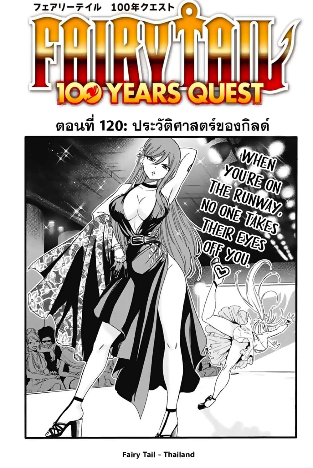 Fairy Tail: 100 Years Quest 120 TH