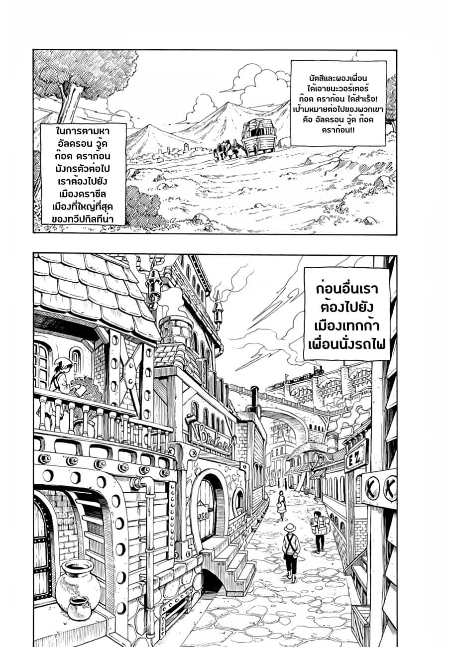 Fairy Tail: 100 Years Quest 25 TH