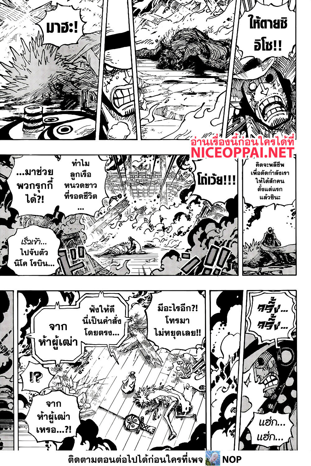 One Piece 1041 TH