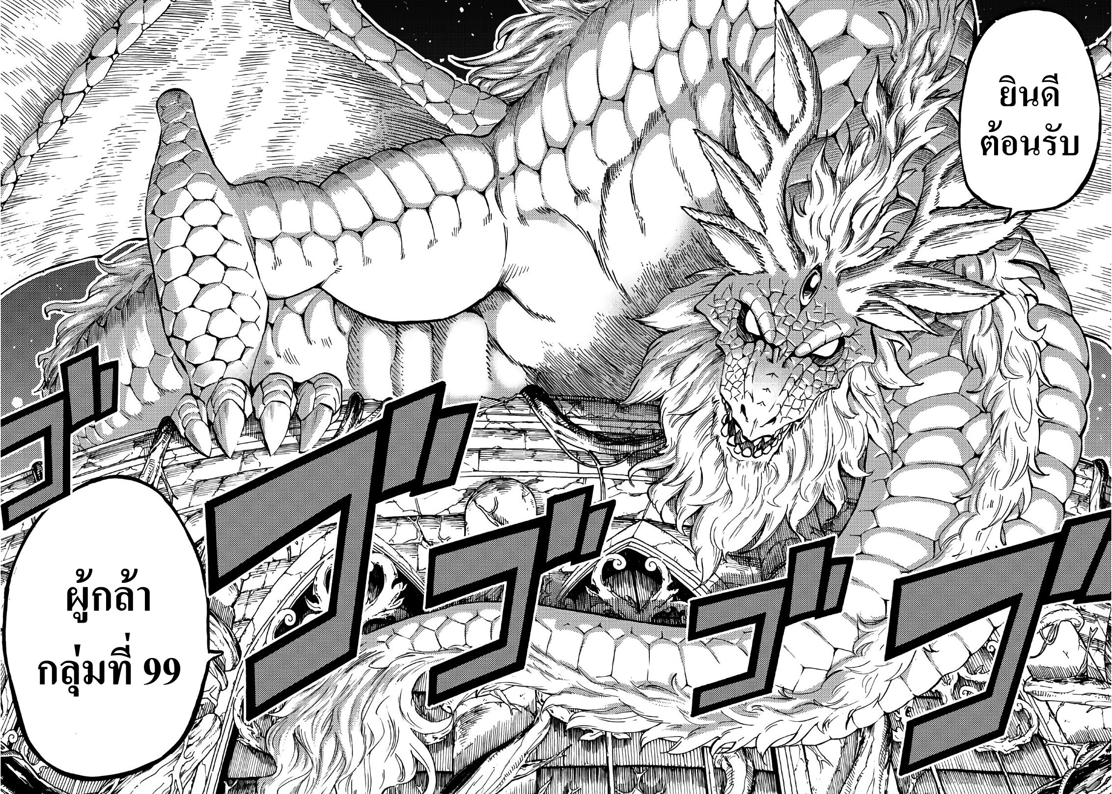 Fairy Tail: 100 Years Quest 1 TH