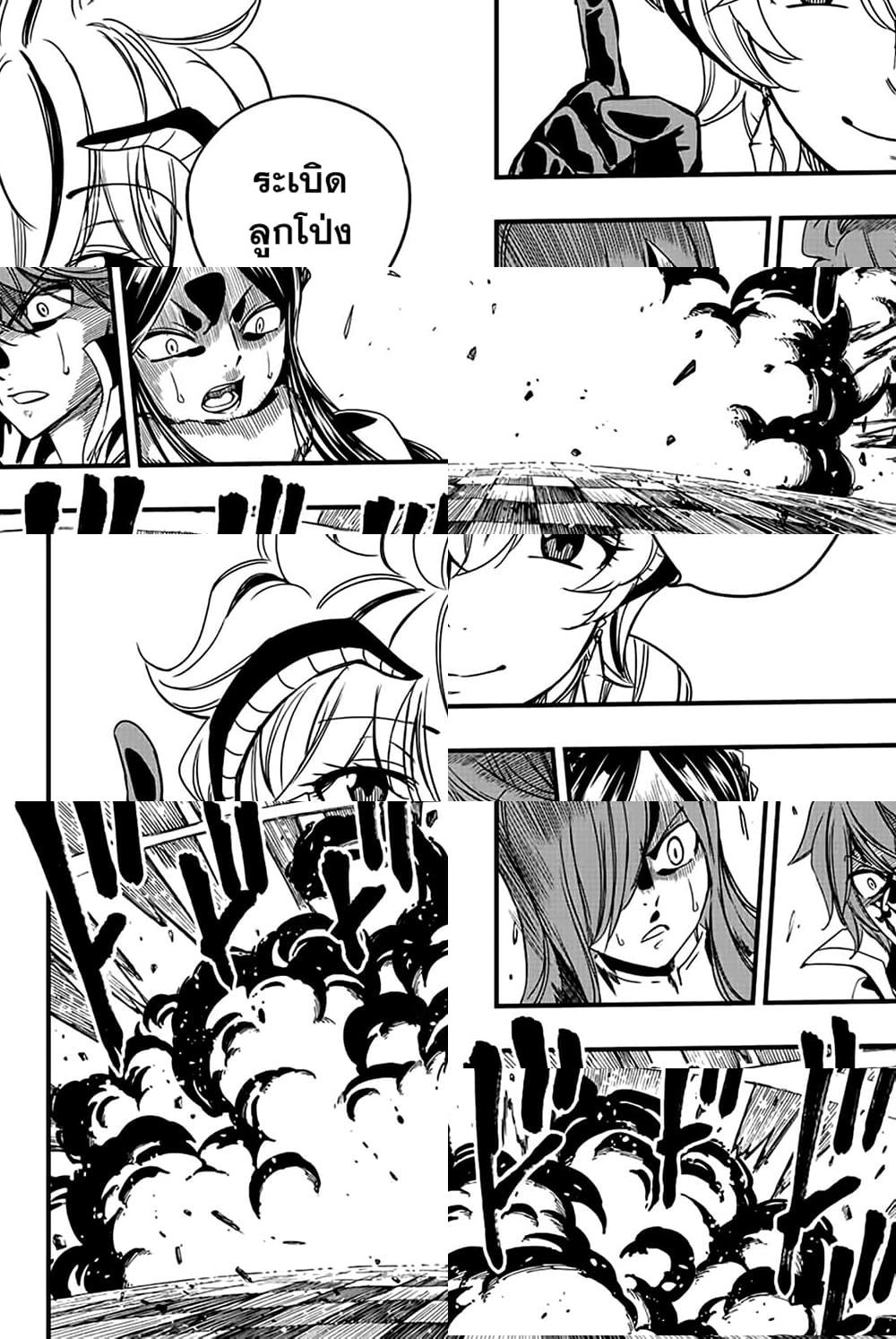 Fairy Tail: 100 Years Quest 132 TH