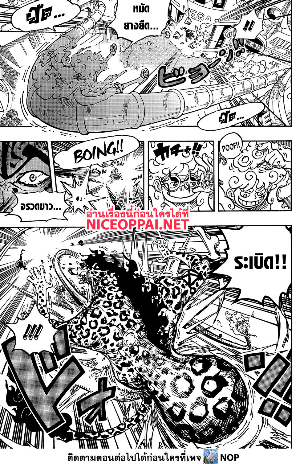 One Piece 1070 TH