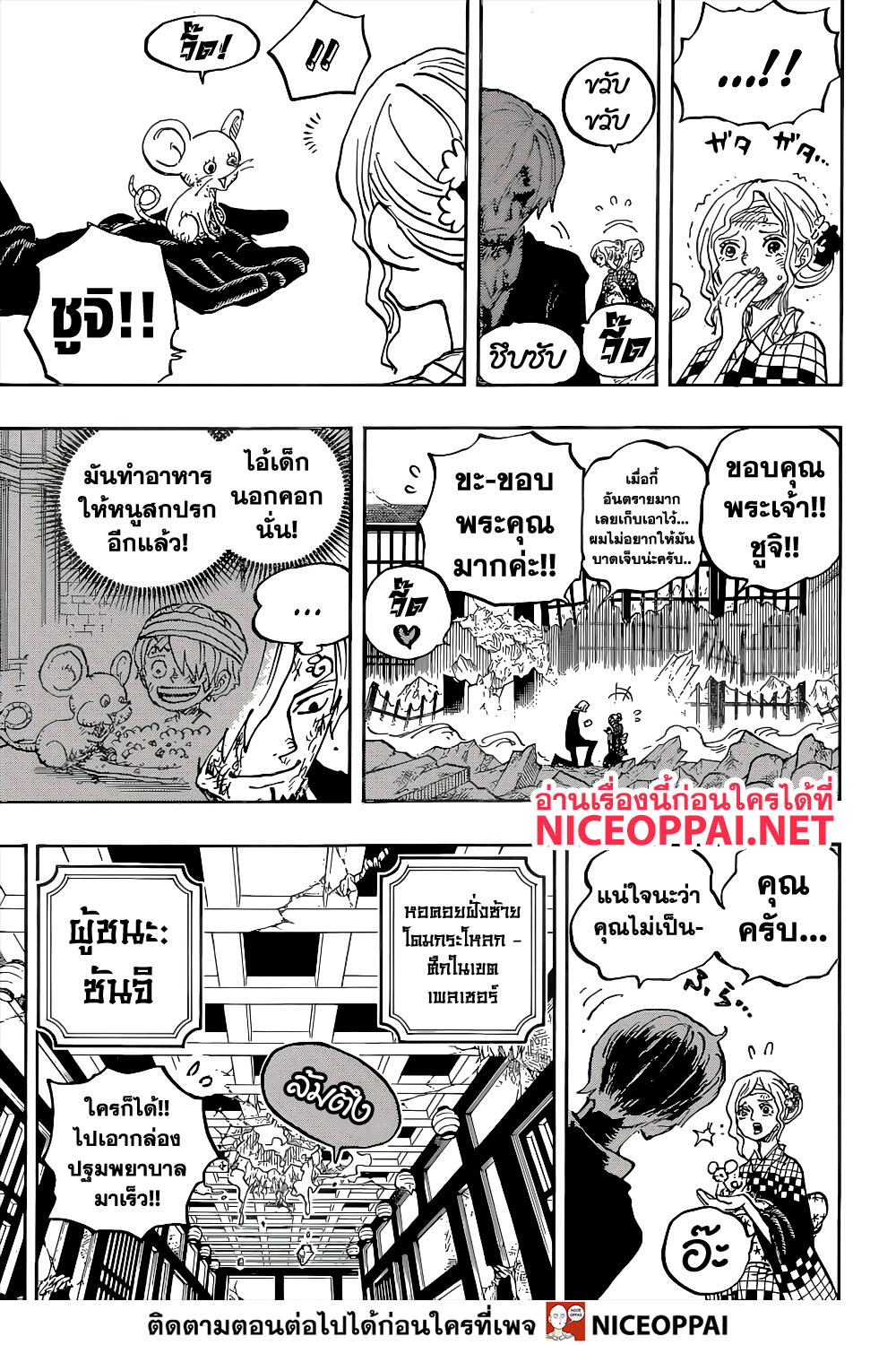One Piece 1035 TH