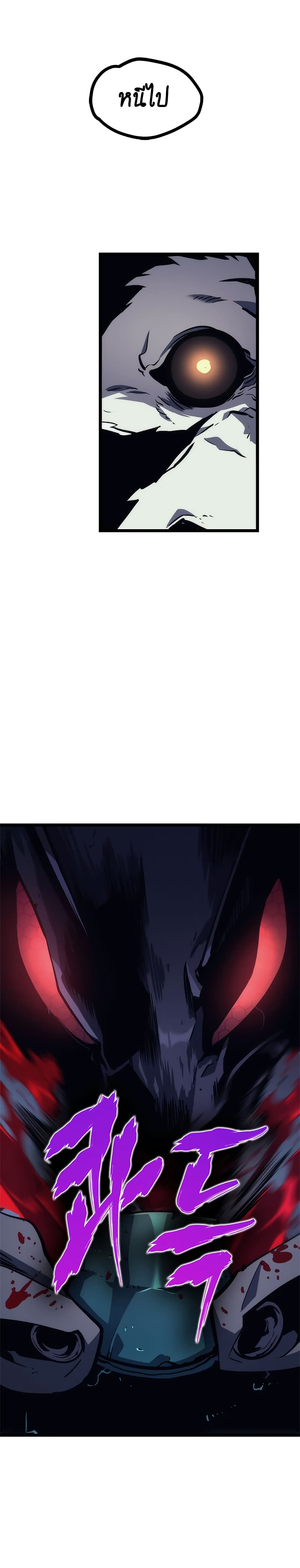 Solo Leveling 100 TH