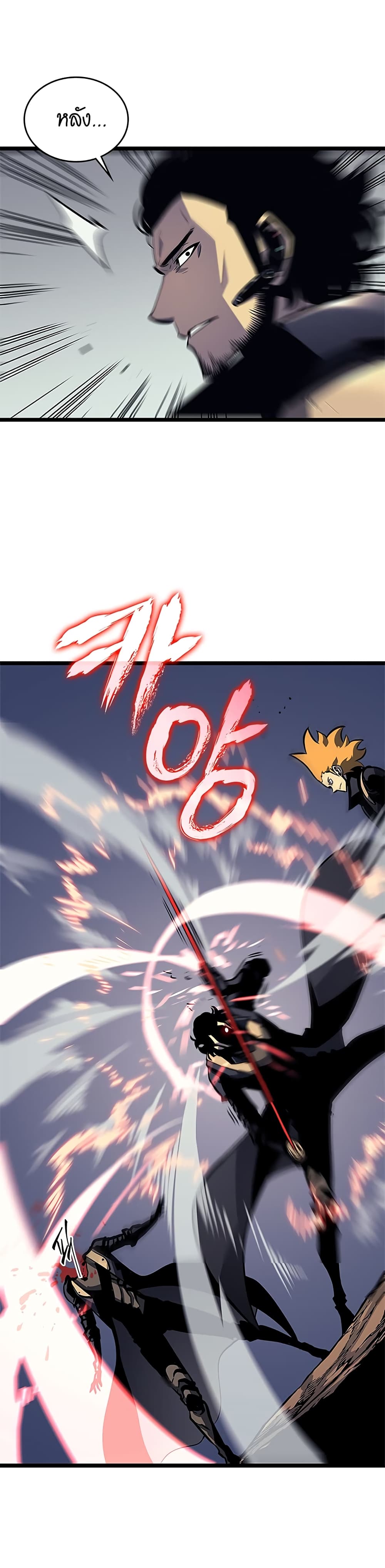 Solo Leveling 100 TH