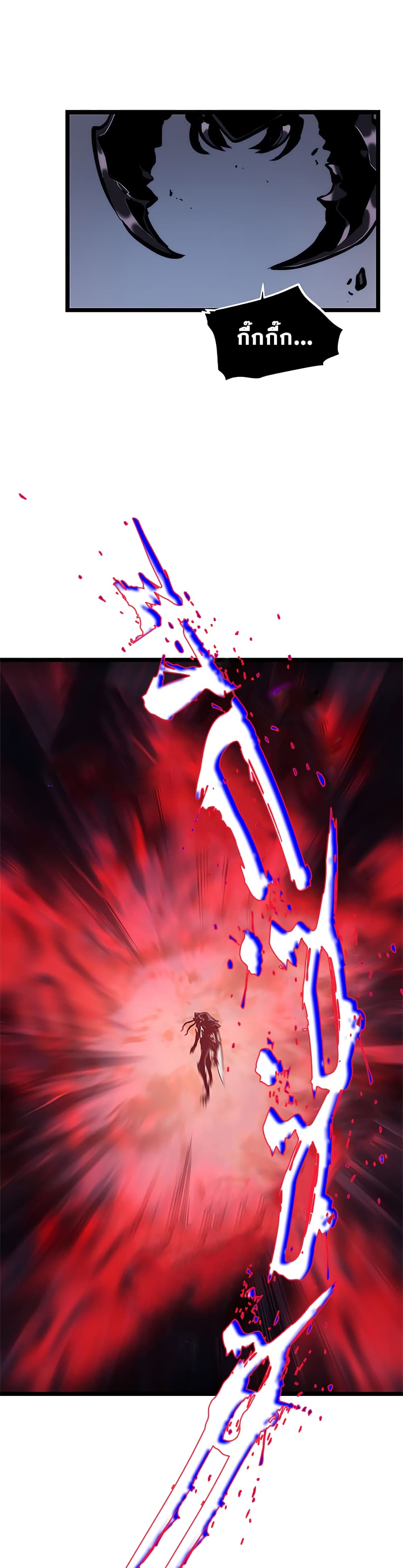 Solo Leveling 100 TH