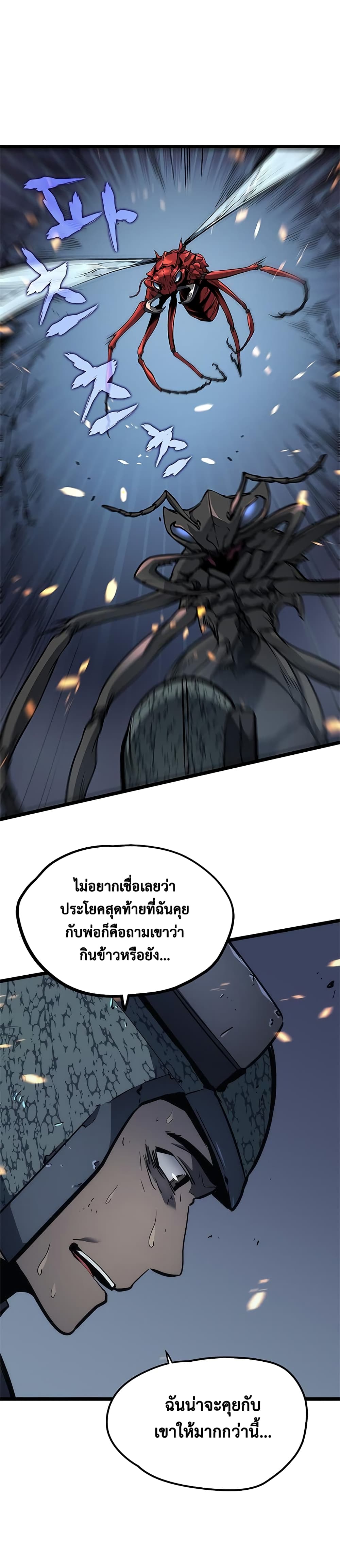 Solo Leveling 101 TH