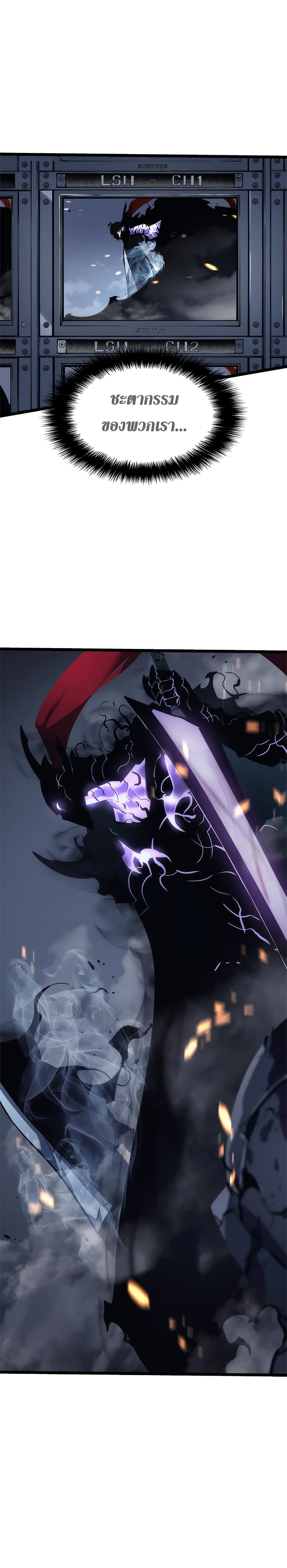 Solo Leveling 101 TH