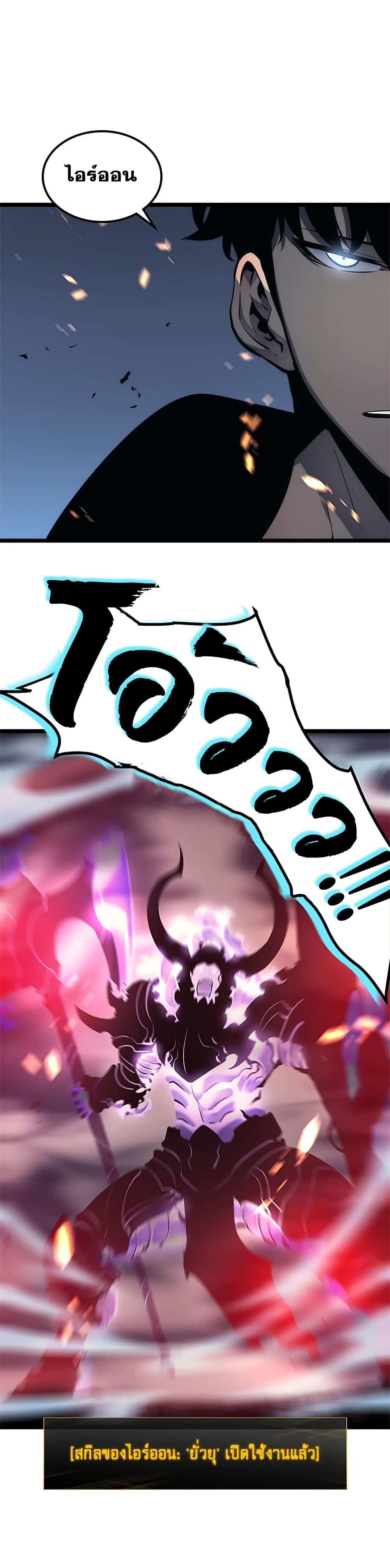 Solo Leveling 101 TH