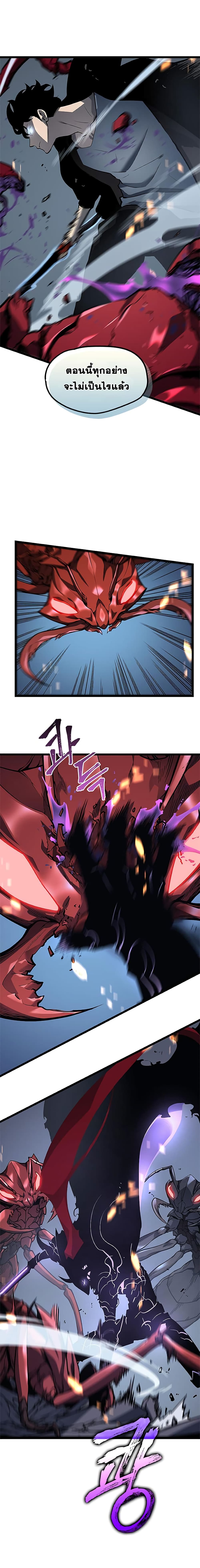 Solo Leveling 101 TH