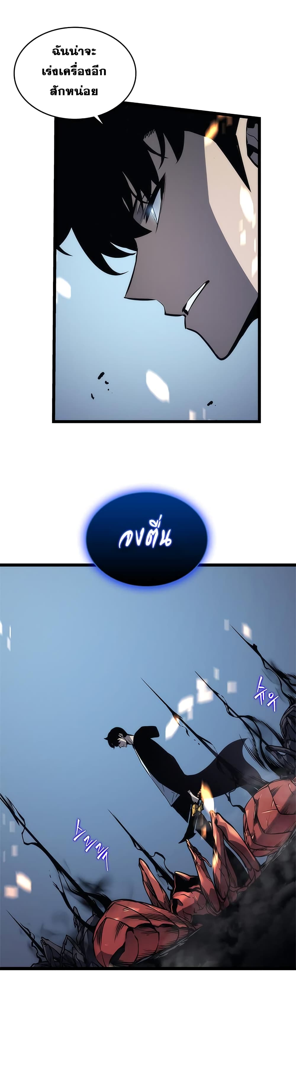 Solo Leveling 101 TH