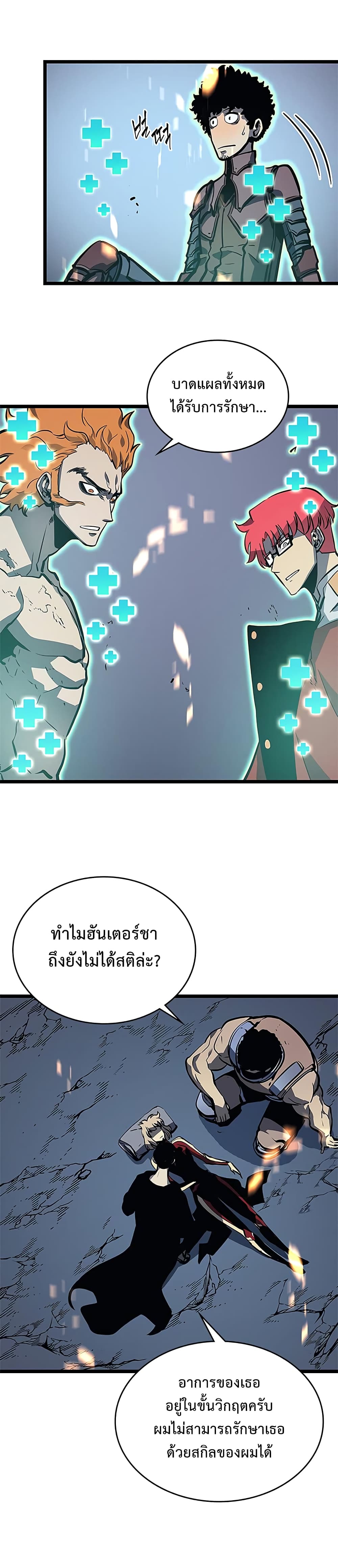 Solo Leveling 101 TH