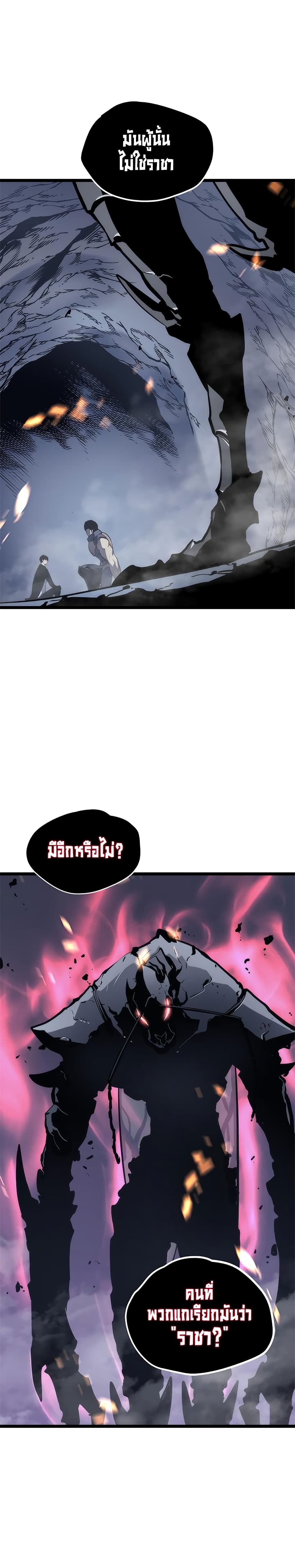 Solo Leveling 101 TH