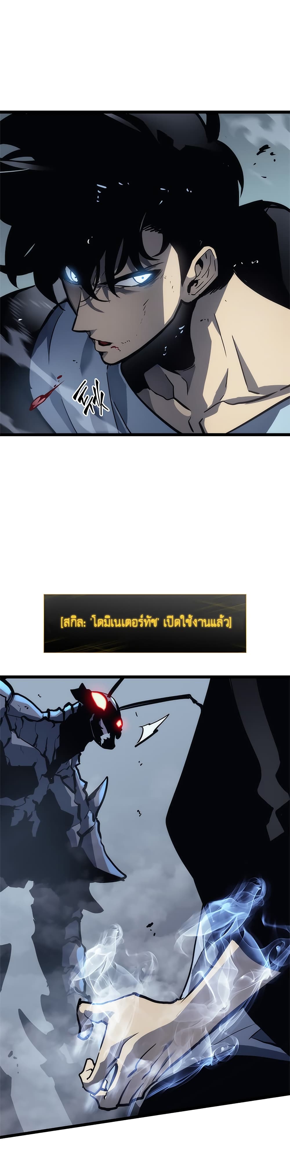 Solo Leveling 102 TH