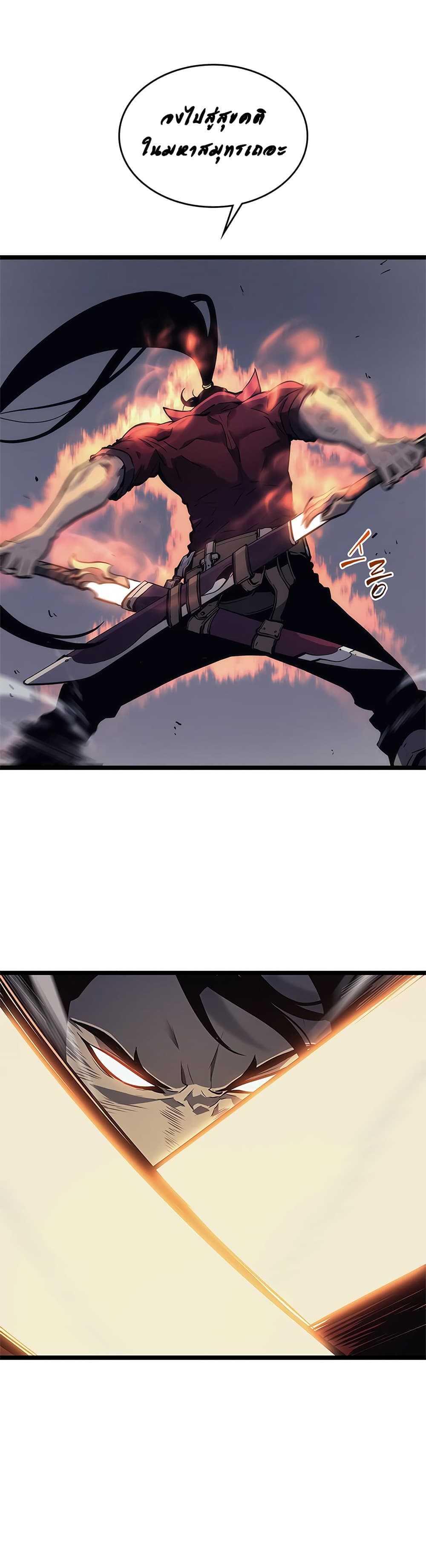 Solo Leveling 107 TH