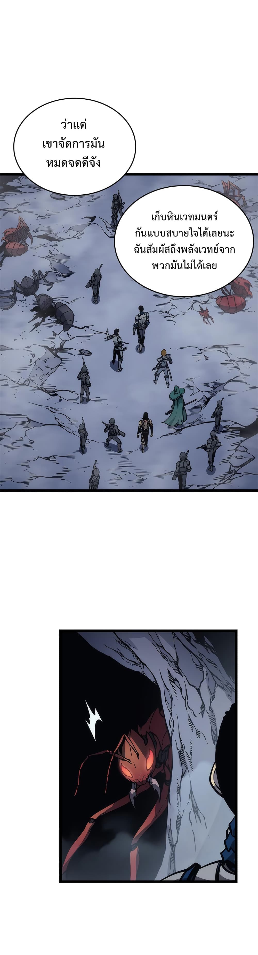 Solo Leveling 107 TH