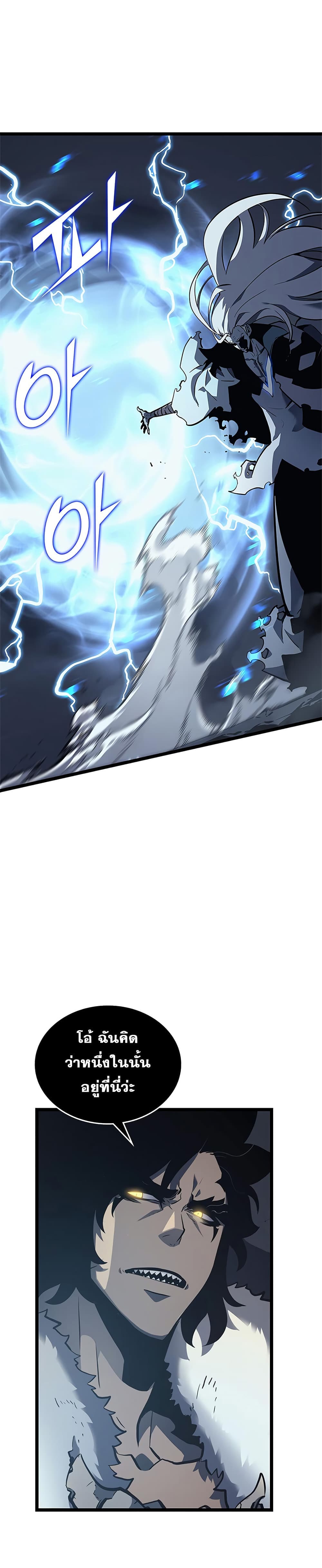 Solo Leveling 107 TH