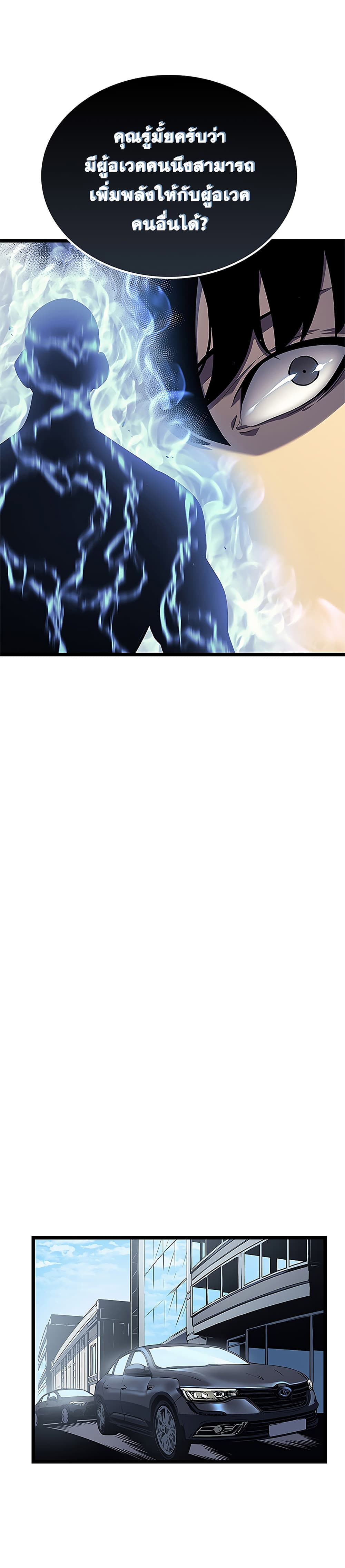 Solo Leveling 108 TH