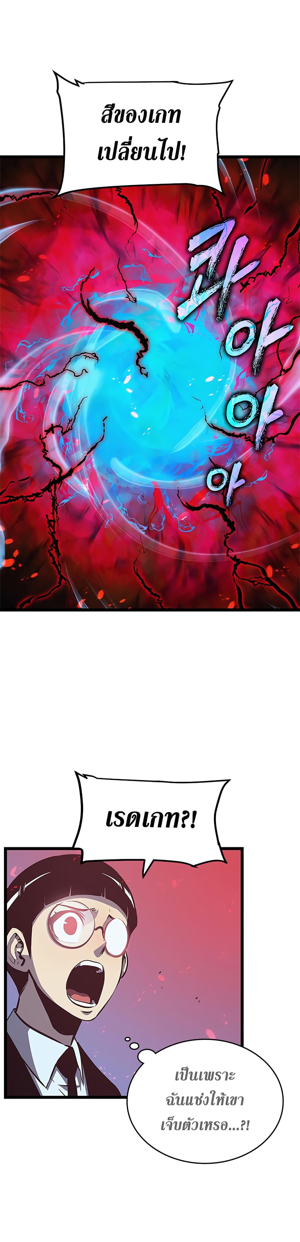 Solo Leveling 110 TH