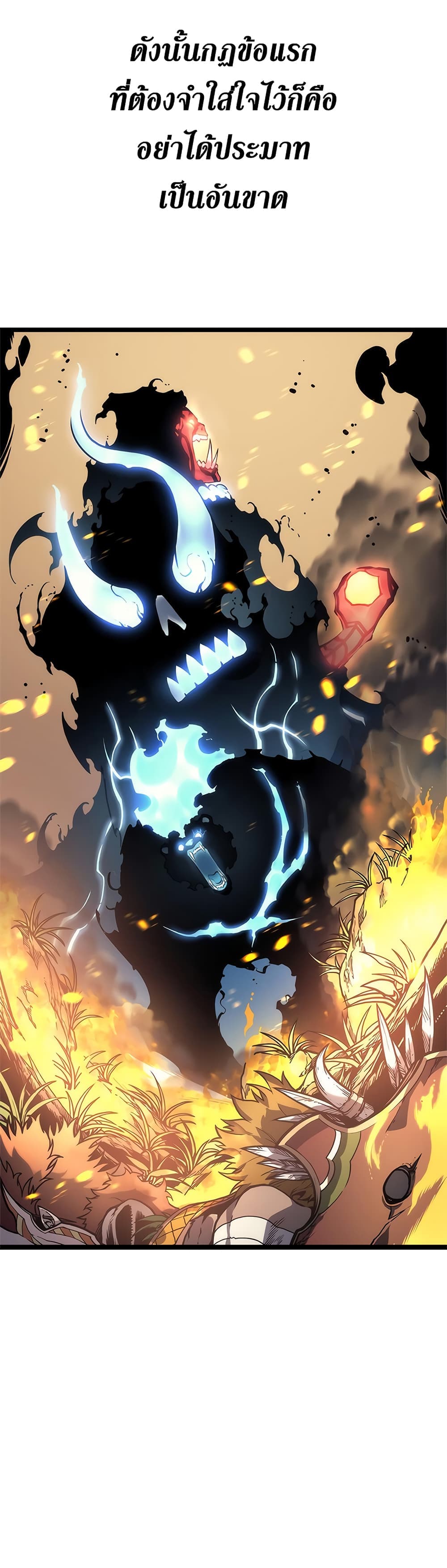 Solo Leveling 110 TH