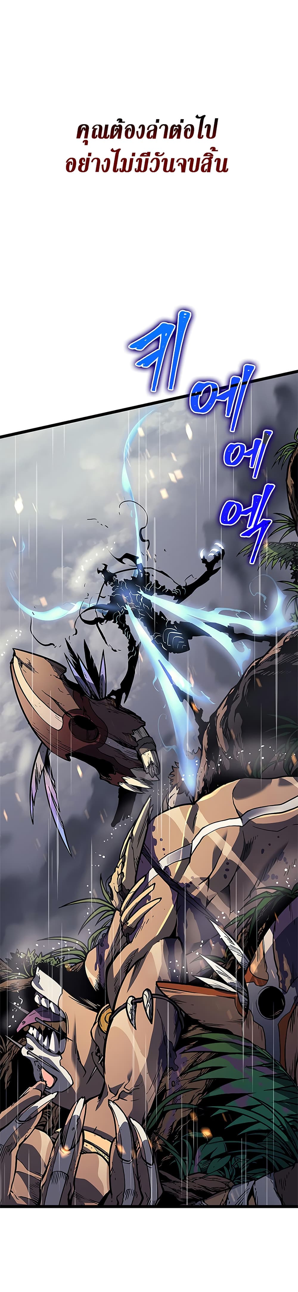 Solo Leveling 110 TH