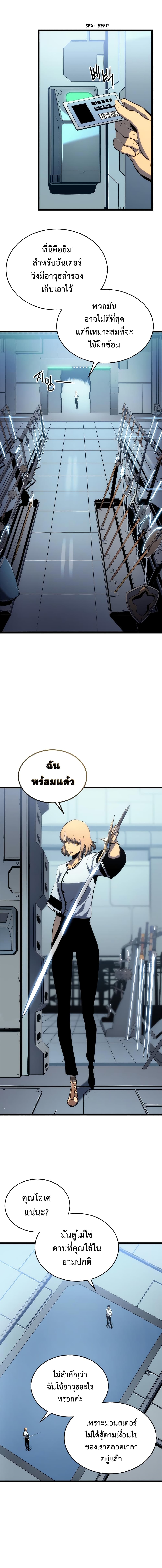 Solo Leveling 113 TH