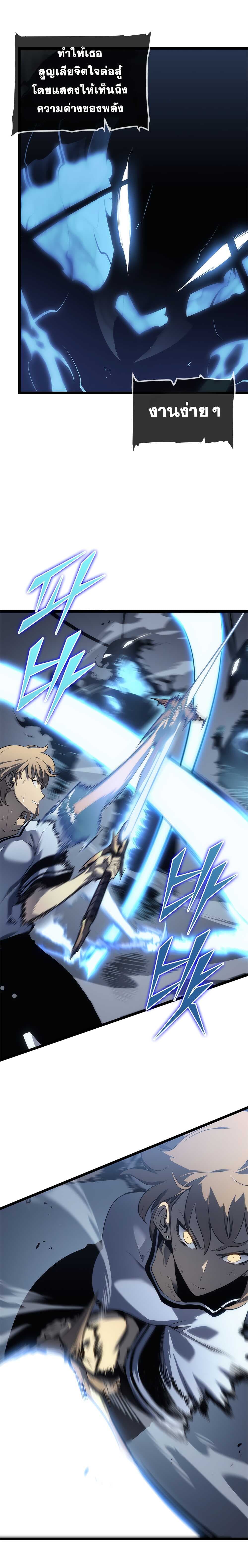 Solo Leveling 114 TH