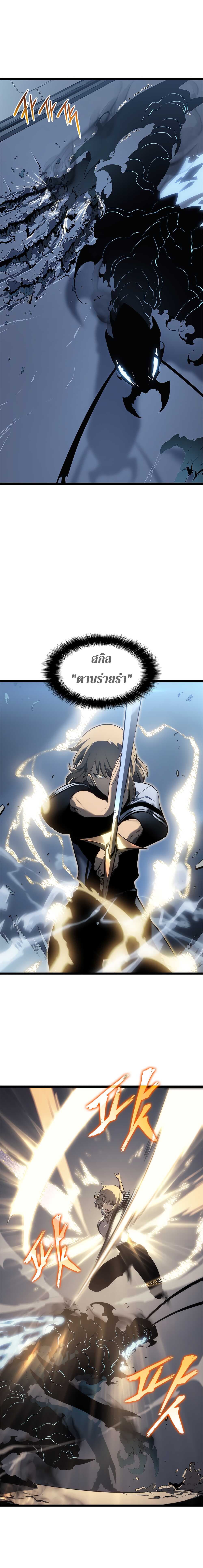 Solo Leveling 114 TH