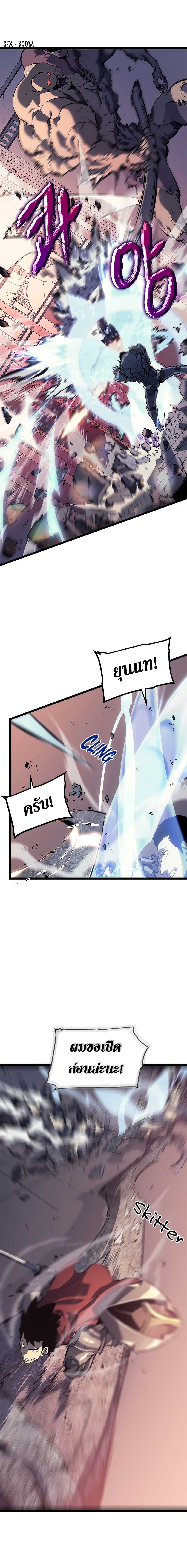 Solo Leveling 118 TH