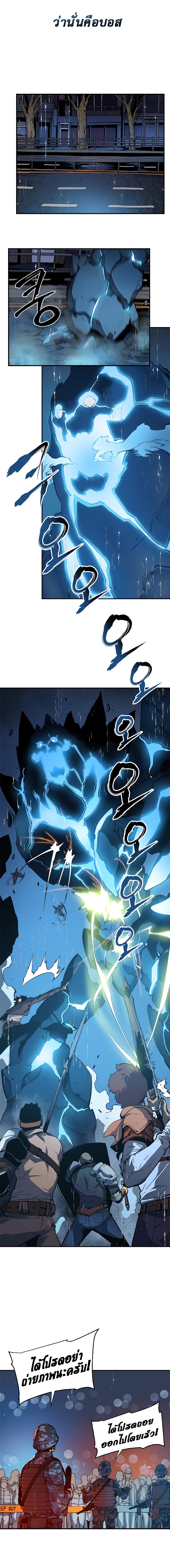 Solo Leveling 17 TH