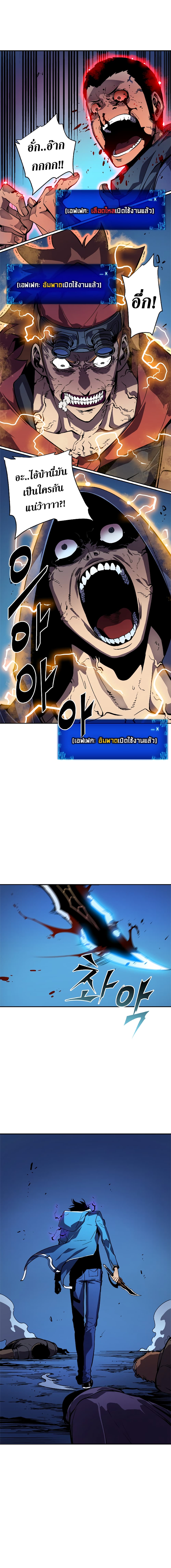 Solo Leveling 24 TH