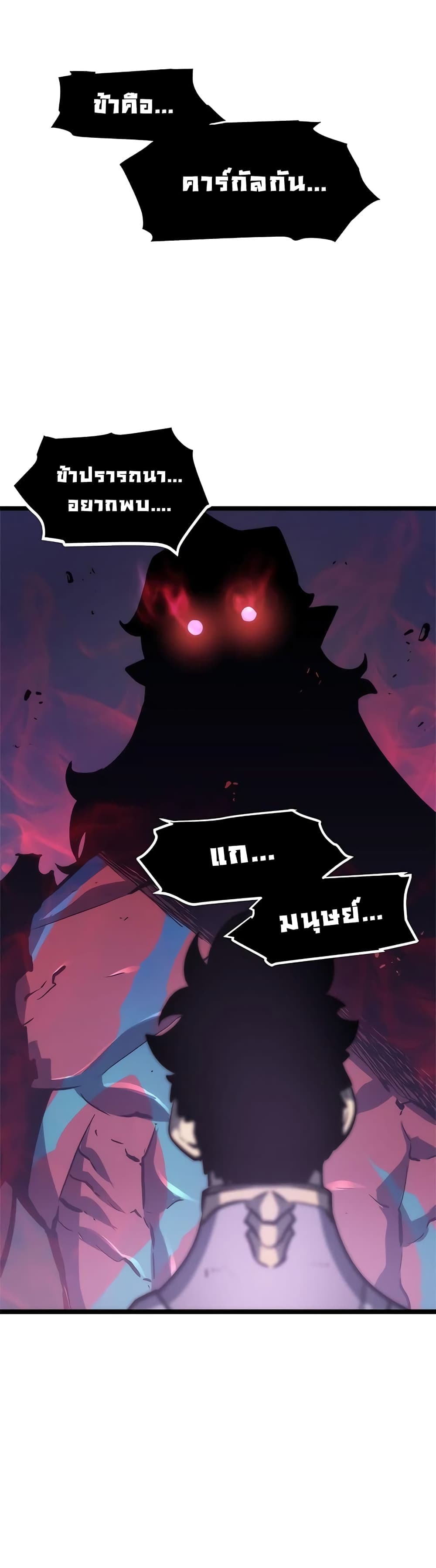 Solo Leveling 71 TH