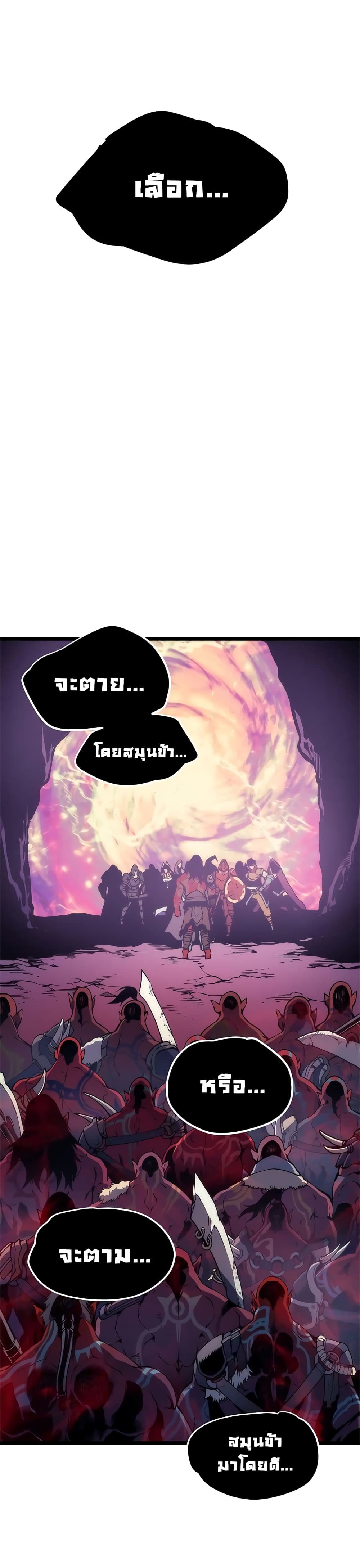 Solo Leveling 71 TH