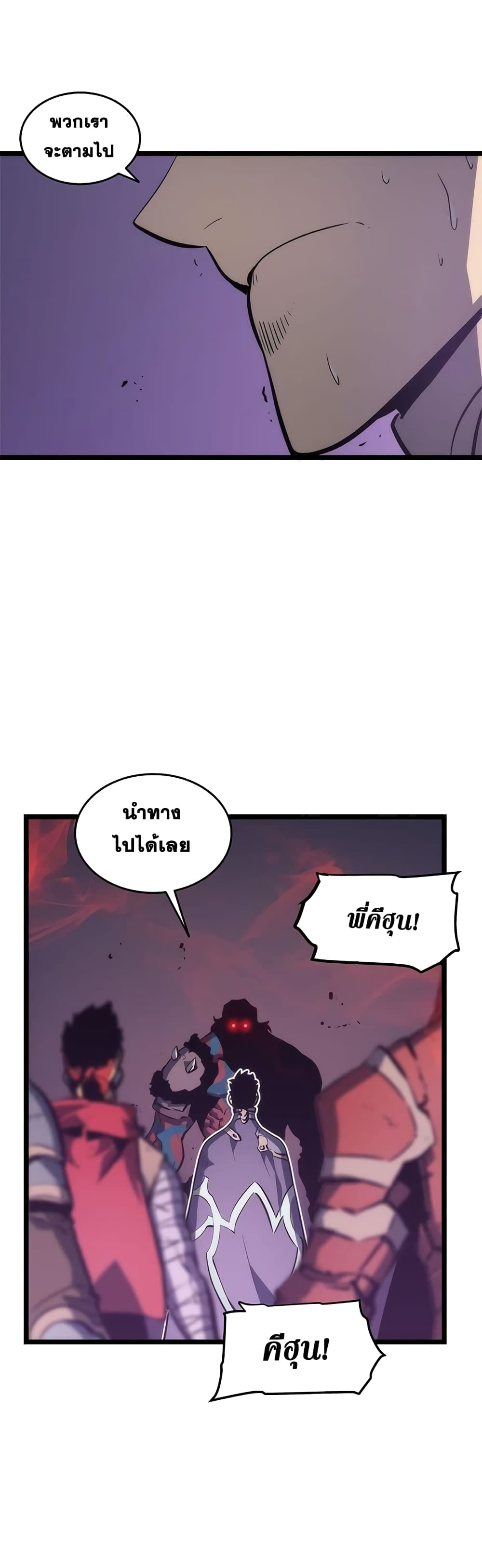 Solo Leveling 71 TH