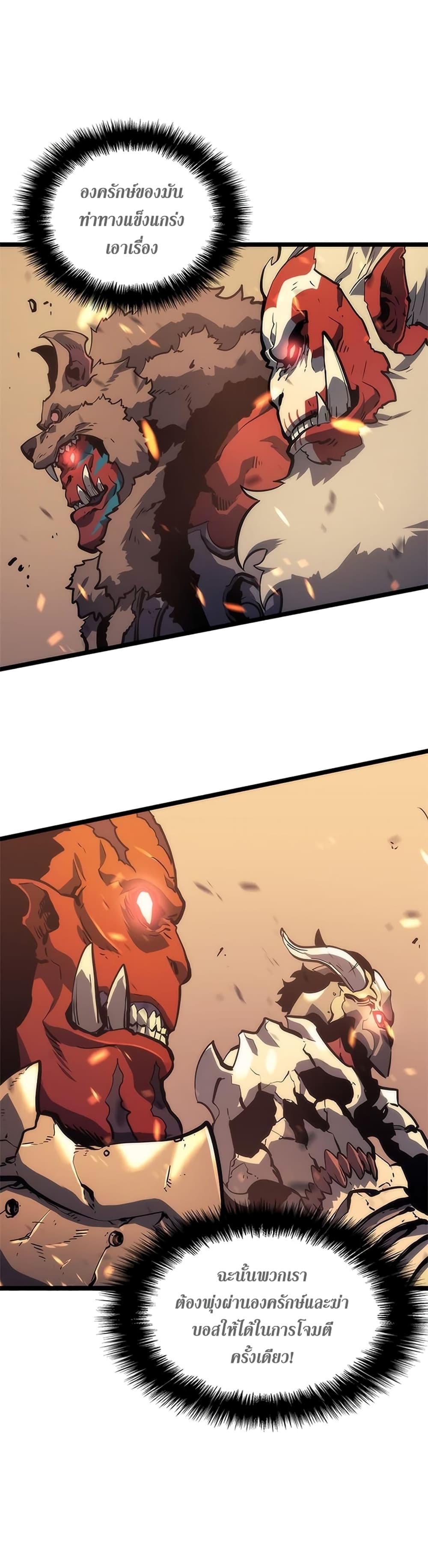 Solo Leveling 72 TH