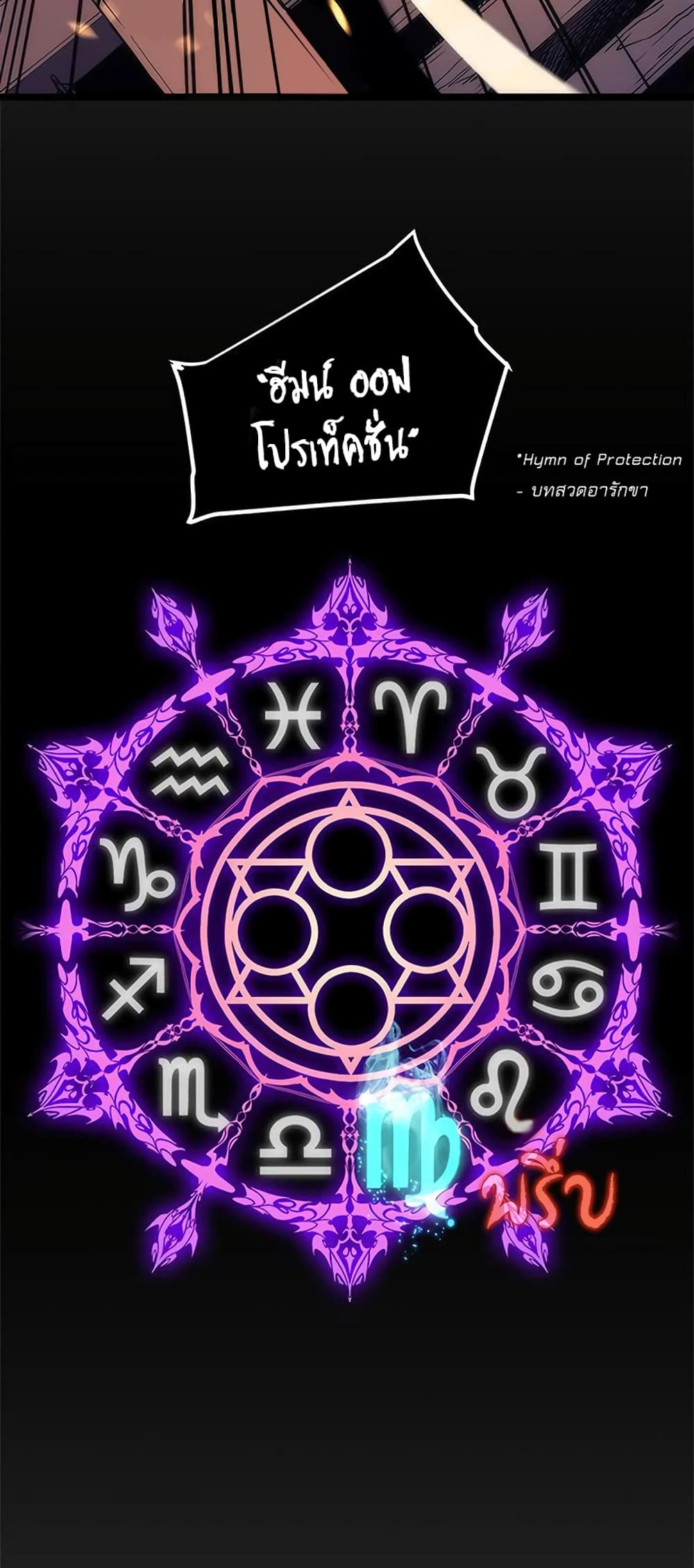 Solo Leveling 72 TH