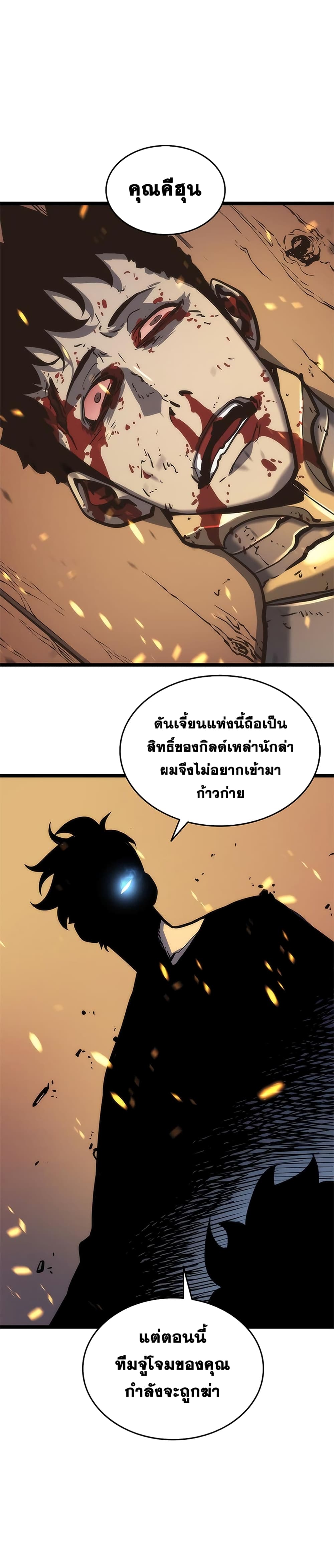 Solo Leveling 72 TH