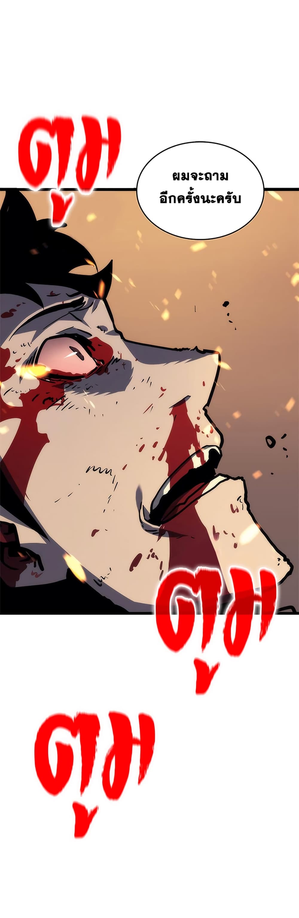 Solo Leveling 72 TH