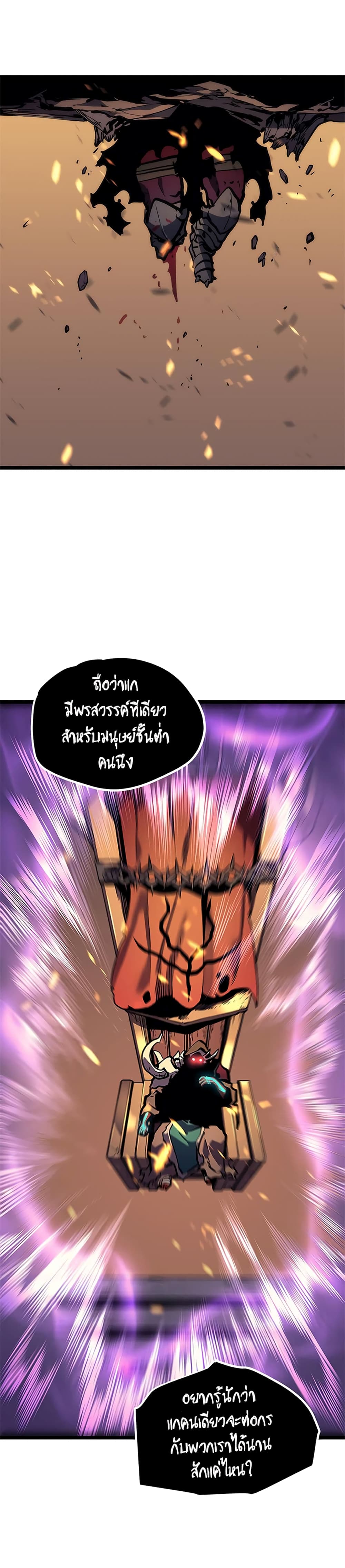 Solo Leveling 72 TH