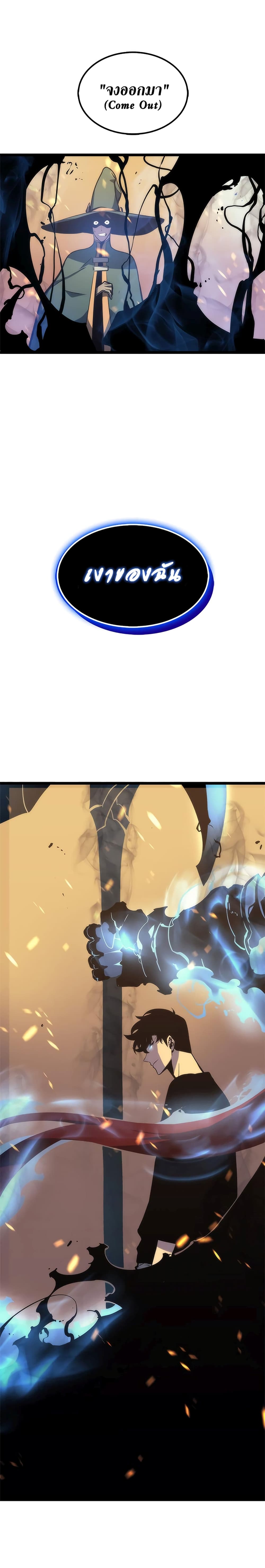 Solo Leveling 72 TH