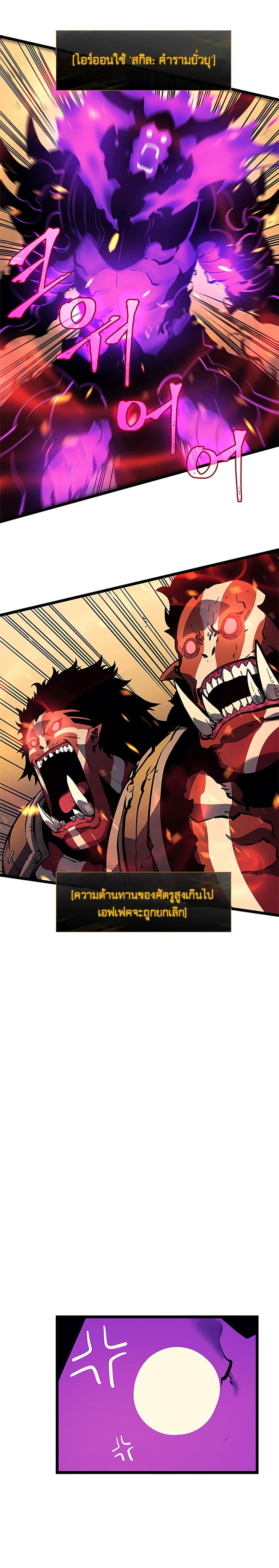 Solo Leveling 73 TH