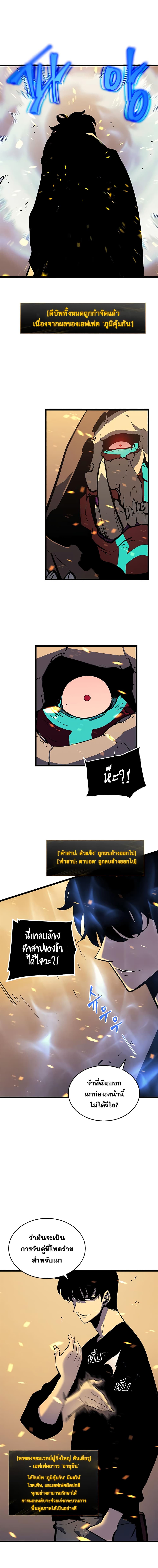 Solo Leveling 74 TH
