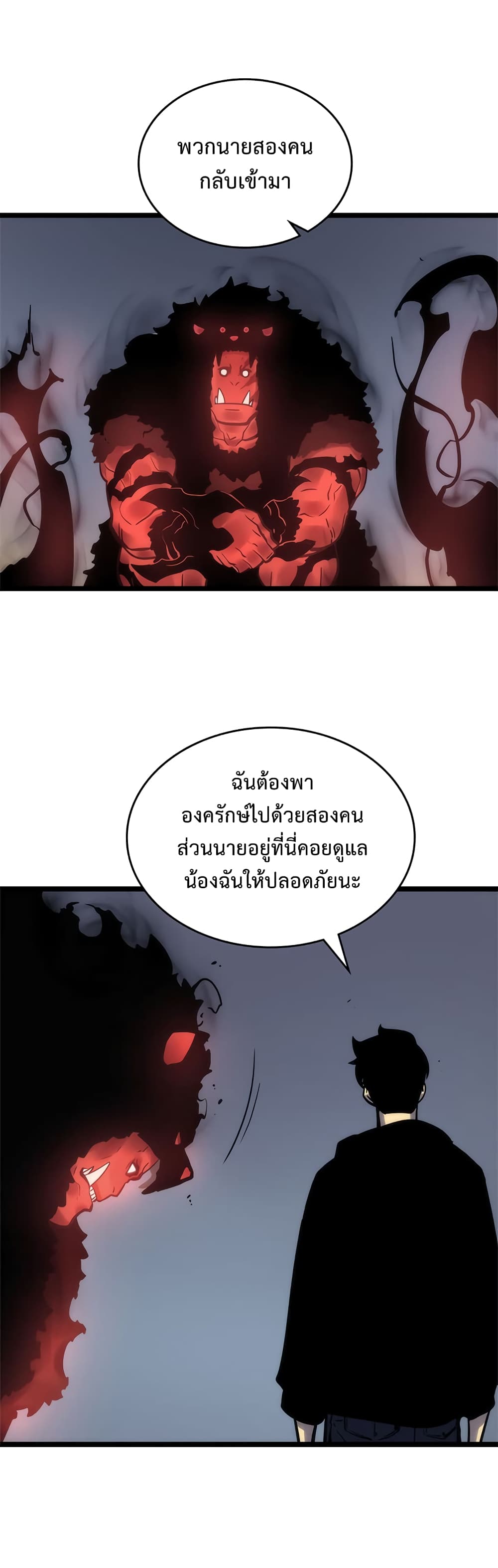 Solo Leveling 80 TH