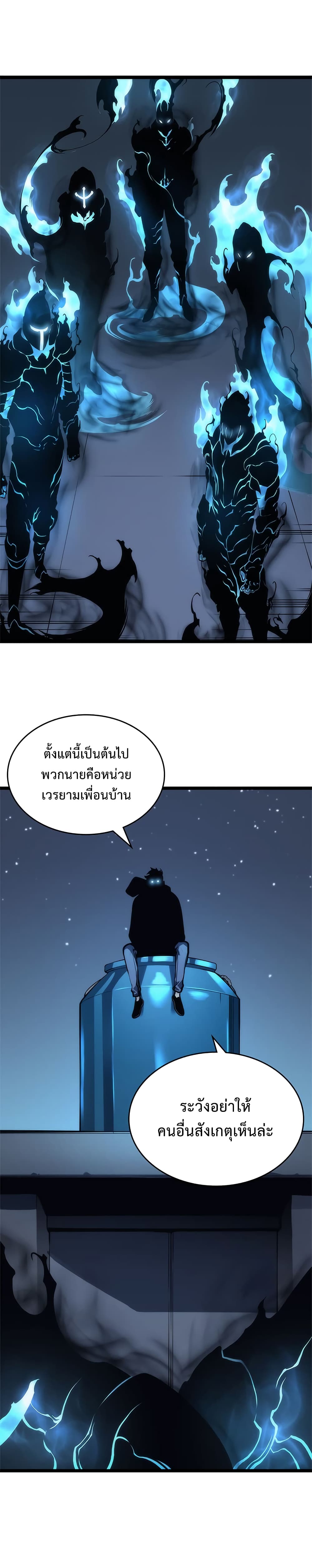 Solo Leveling 80 TH