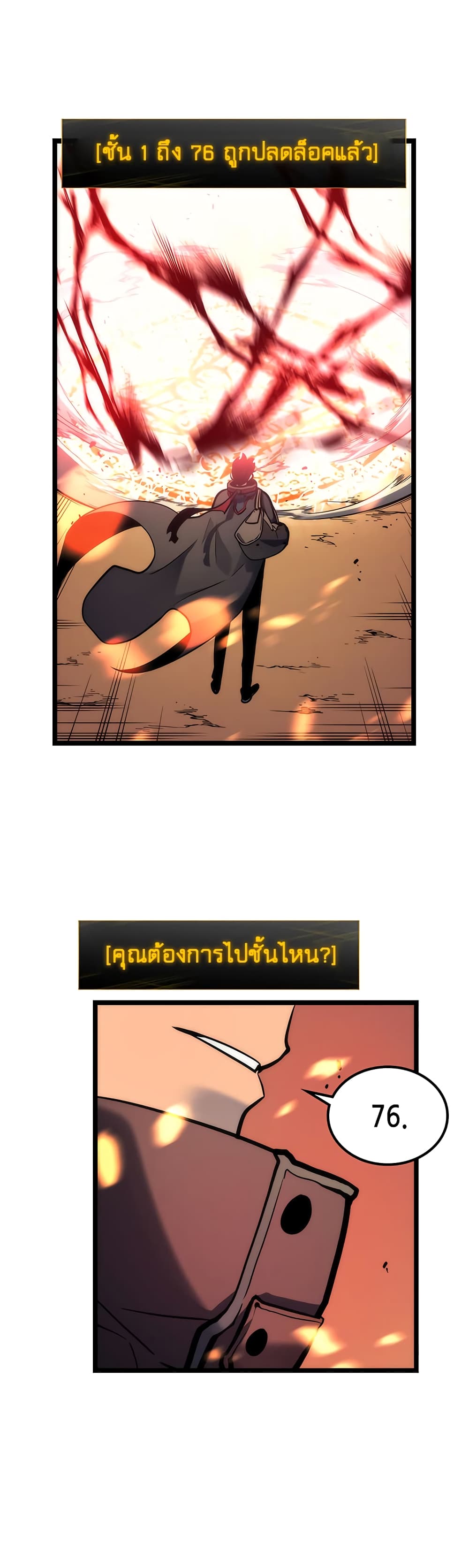 Solo Leveling 80 TH